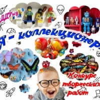 "Хобби-фест"